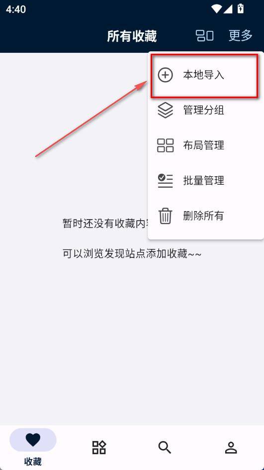 益达app下载-益达app带规则源  1.1.28最新版