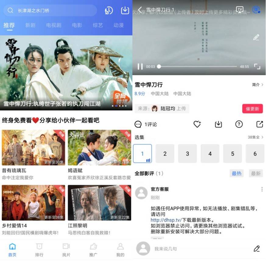大海视频 v4.3.0 安卓纯净版｜去广告清爽版